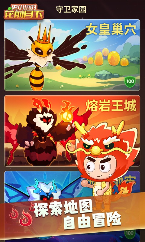 史小坑的花前月下截图