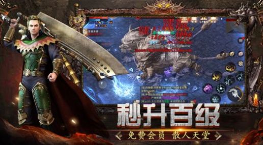 一刀传奇手游截图