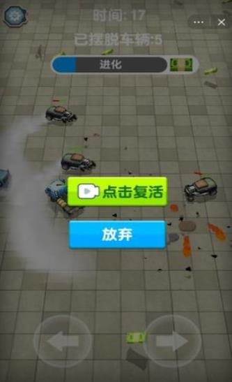 飞车大乱斗进化截图