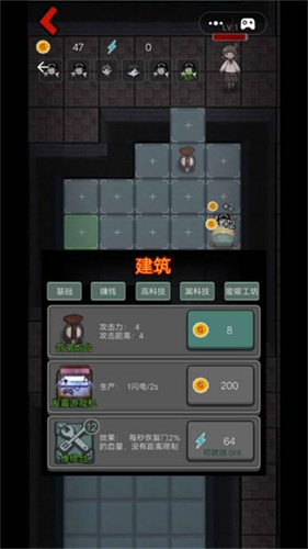 猛鬼寝室截图
