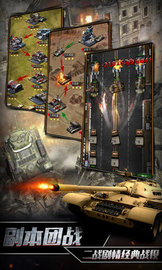 红色坦克风暴截图