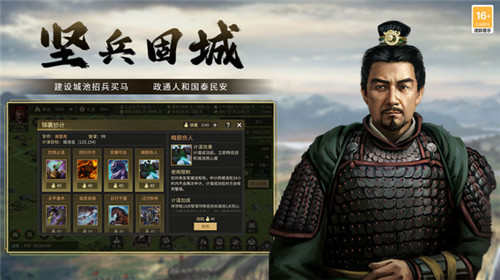三国大英雄截图