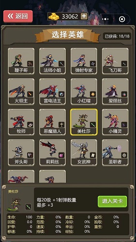 勇者地下城截图