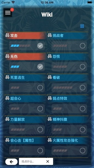 MH伙伴崛起截图