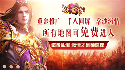 逮仙传奇之妖王传截图