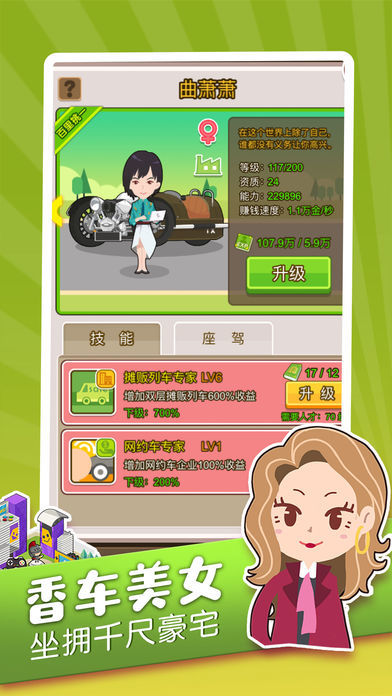 老板来挣钱啦截图