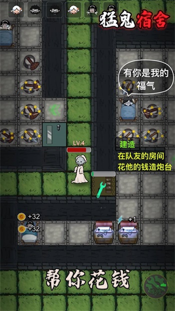 猛鬼宿舍猛鬼截图