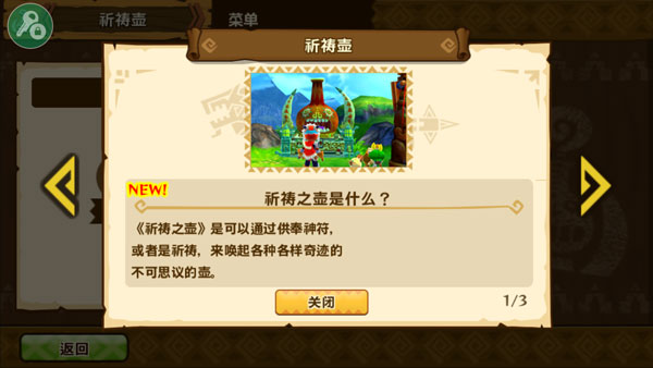 怪物猎人物语截图