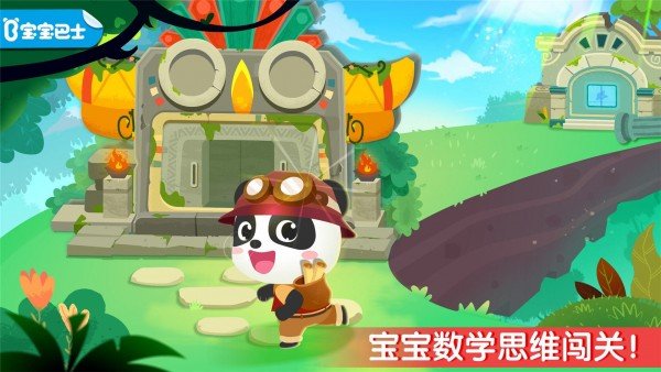 奇妙数学逻辑截图