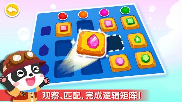 奇妙数学逻辑截图