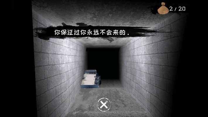 恐怖之眼游戏截图