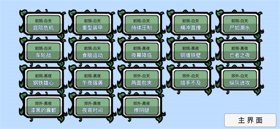 pvz_bt暴龙骑士僵尸截图