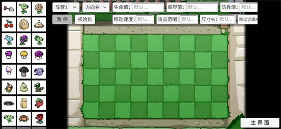 pvz_bt暴龙骑士僵尸截图