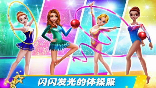 艺术体操梦之队截图