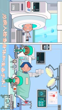 模拟宠物小医生截图