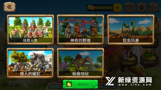 动物起义军截图