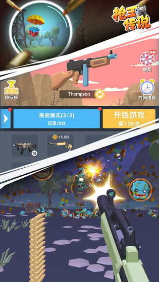 小坦克大战截图