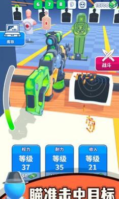 枪神工坊截图