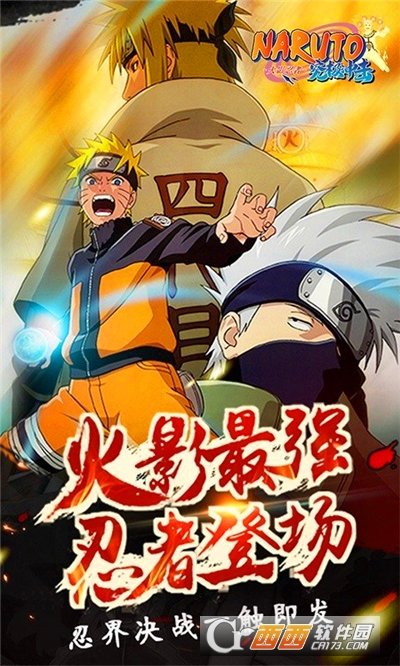火影荣耀截图