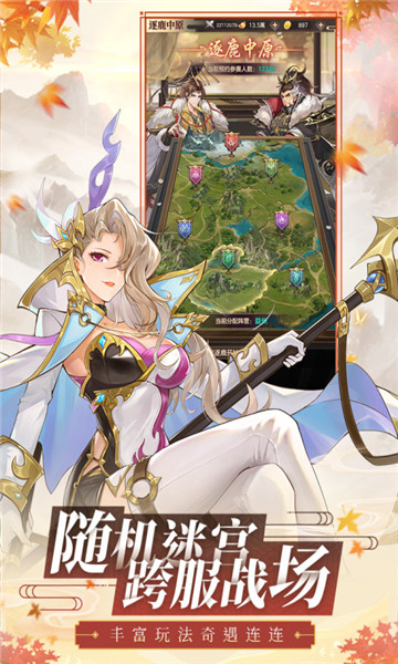 幻想名将录截图