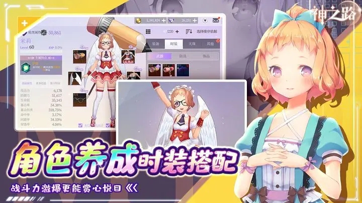 神之路截图