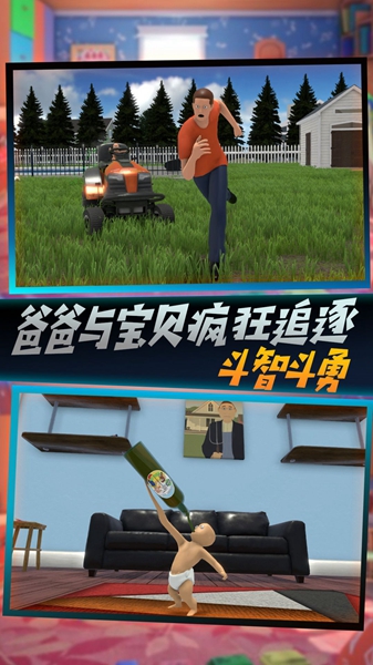 童稚的世界截图