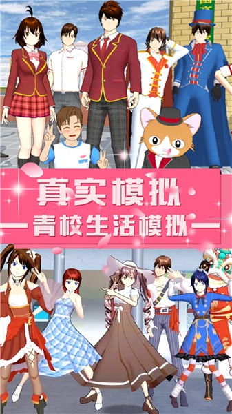 青校少女学院模拟截图