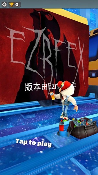 地铁跑酷ezrfex无敌专属版本截图