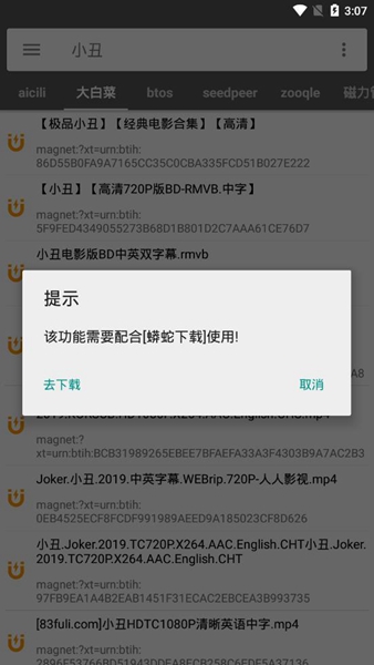 鲨鱼搜索引擎截图