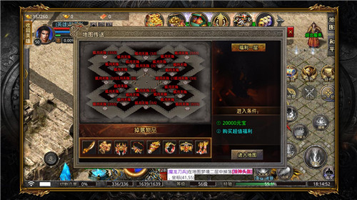星光轩辕合击截图