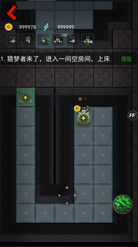 猛鬼宿舍无限金币版截图