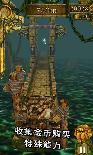 神庙逃亡老版本英文版截图