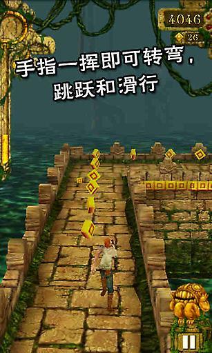 神庙逃亡老版本英文版截图