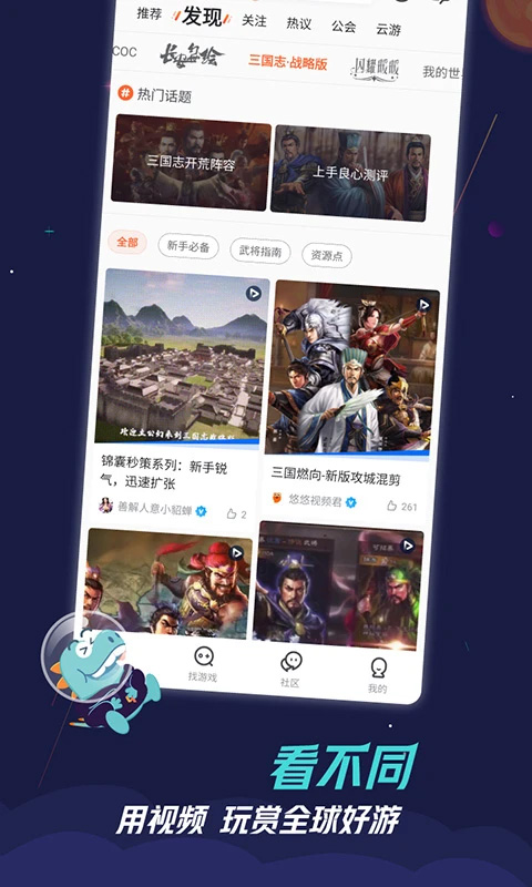 九游手游平台app截图