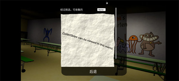 班班幼儿园3正版截图