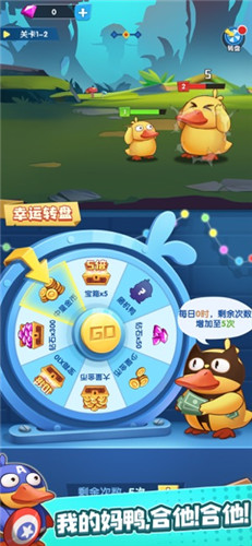 疯狂合体鸭截图
