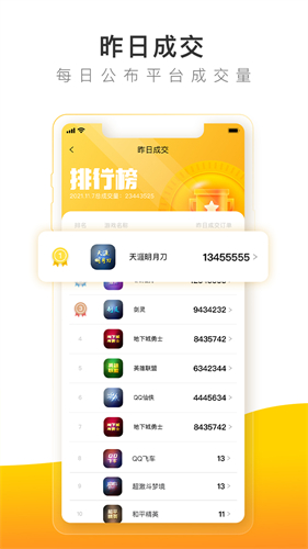 螃蟹交易平台app截图