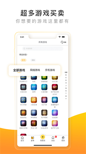 螃蟹交易平台app截图