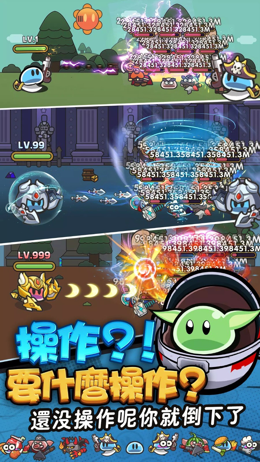 果冻勇者截图