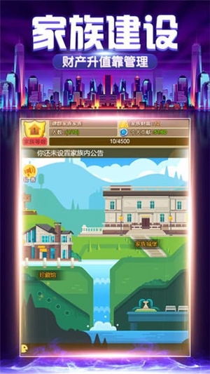 老板来了截图