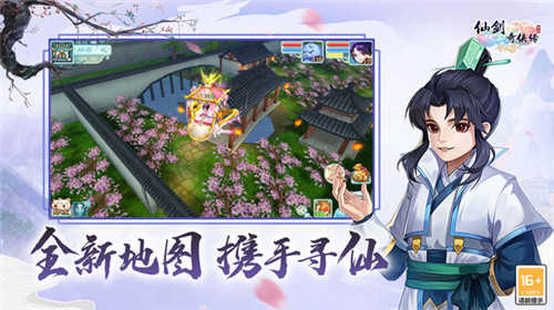 仙剑奇侠传回合截图