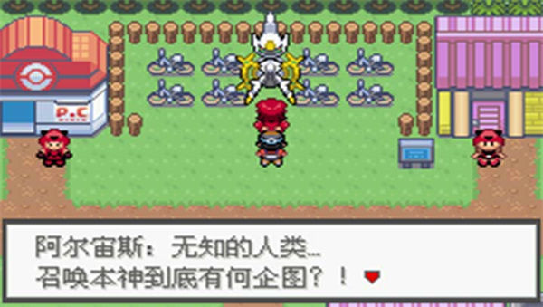口袋妖怪极光石2.5A截图