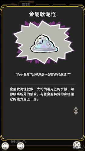 符文击百截图