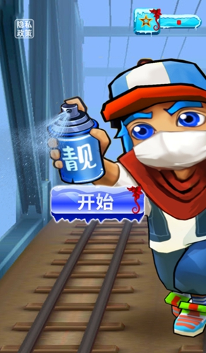 跑酷我最酷安卓版截图