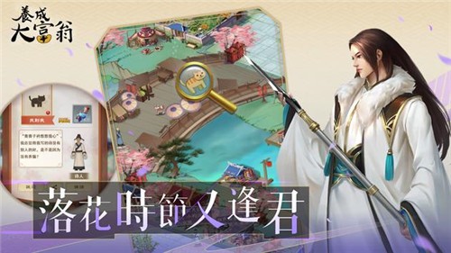 养成大富翁截图