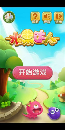 水果达人截图