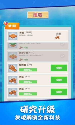 木筏求生世界游戏截图