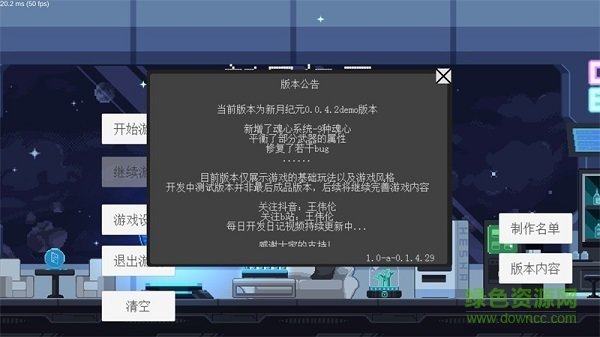 新月纪元手机版截图