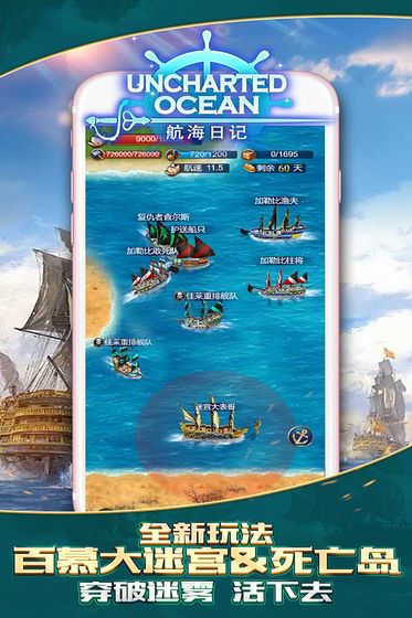航海日记截图