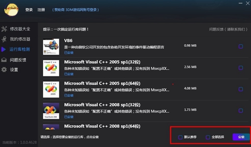 风灵月影修改器截图